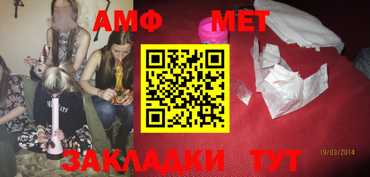 АМФ  Амфетамин Premium  Вход с VPN  Альметьевск 