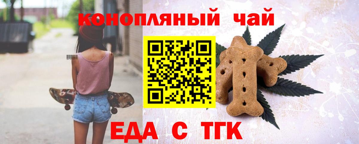 Альметьевск  Еда ТГК марихуана  Вход с VPN 