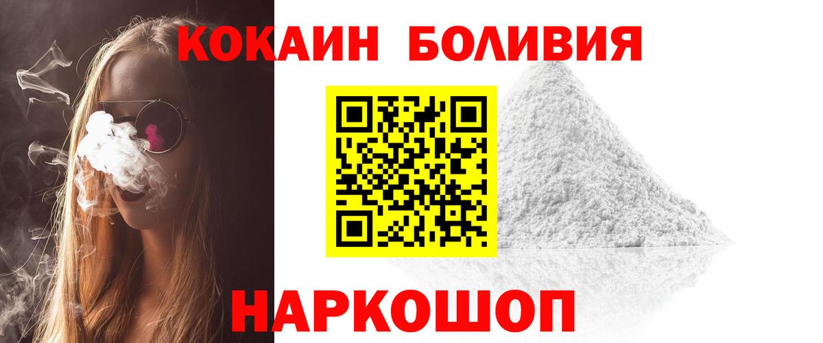 Альметьевск  Кокаин 98%  Вход с VPN 
