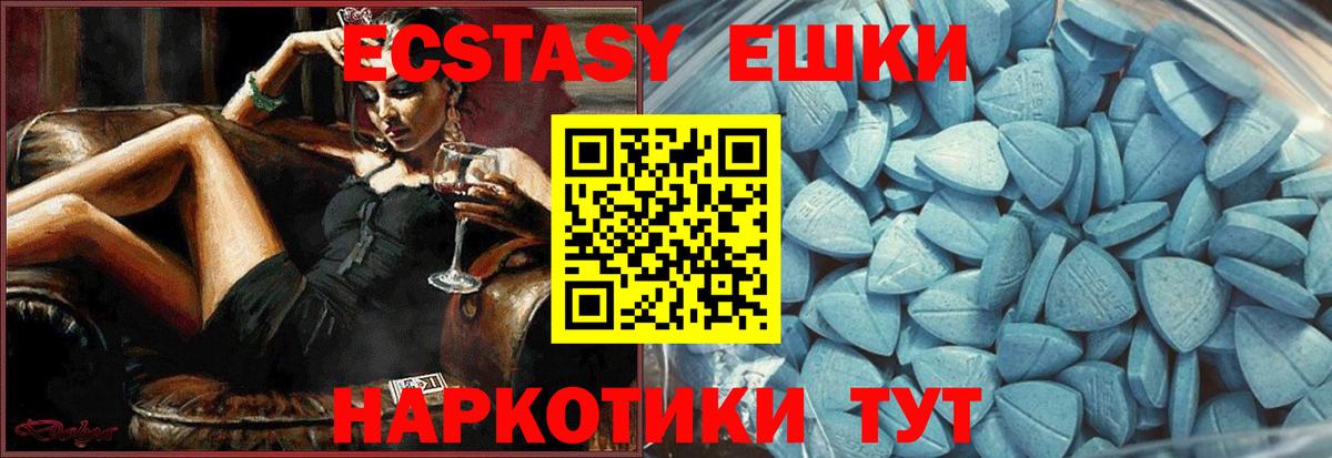 Ecstasy XTC Альметьевск