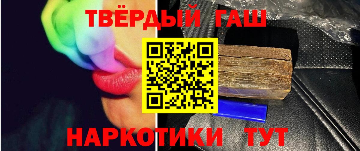 Альметьевск  ГАШ VHQ  ГАШ  ГАШИШ Изолятор  Вход с VPN 