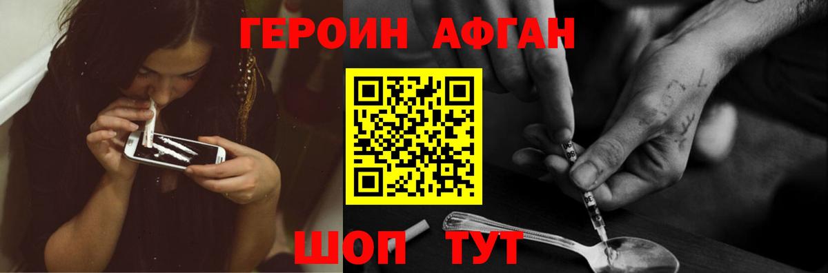 Героин Heroin  Вход с VPN  Альметьевск 