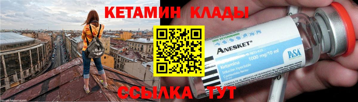 КЕТАМИН VHQ Альметьевск