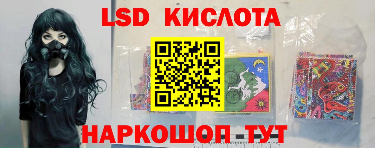 ОМГ ОМГ сайт  Лсд 25 экстази кислота  Вход с VPN  Альметьевск  LSD-25 экстази 
