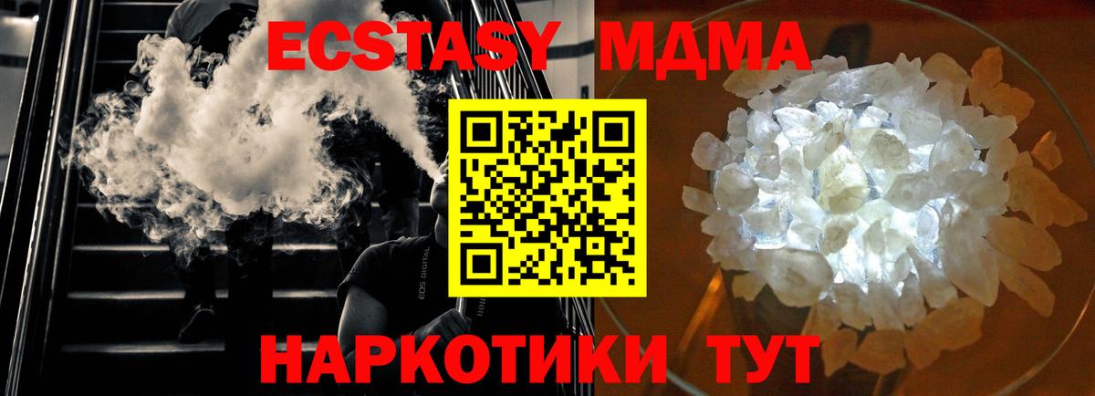 MDMA Molly Альметьевск
