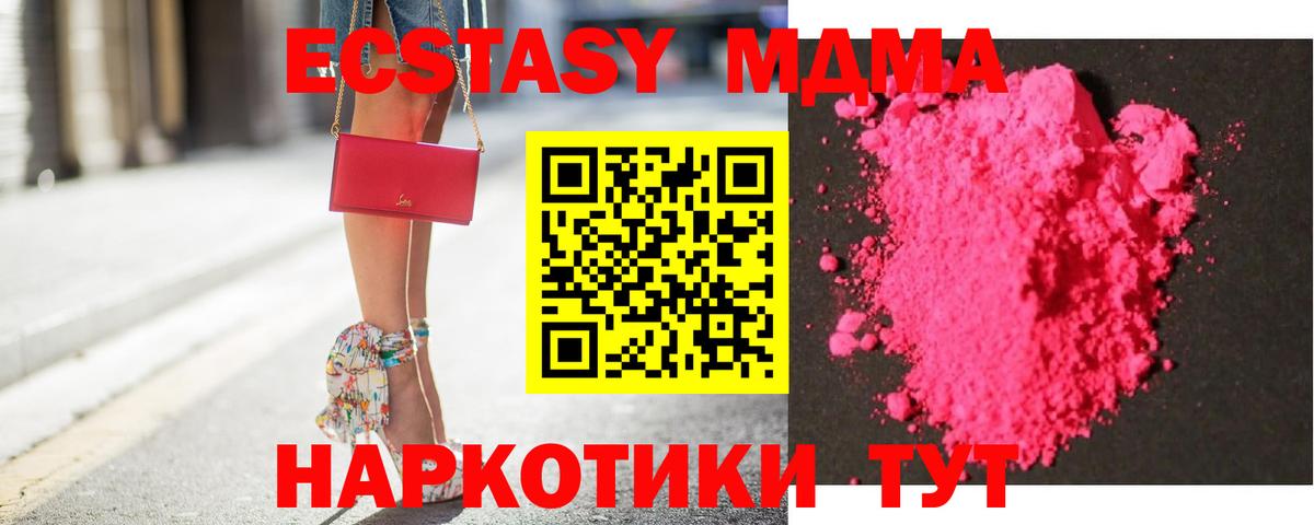 Альметьевск  МДМА Molly  МДМА  МДМА crystal  Вход с VPN 