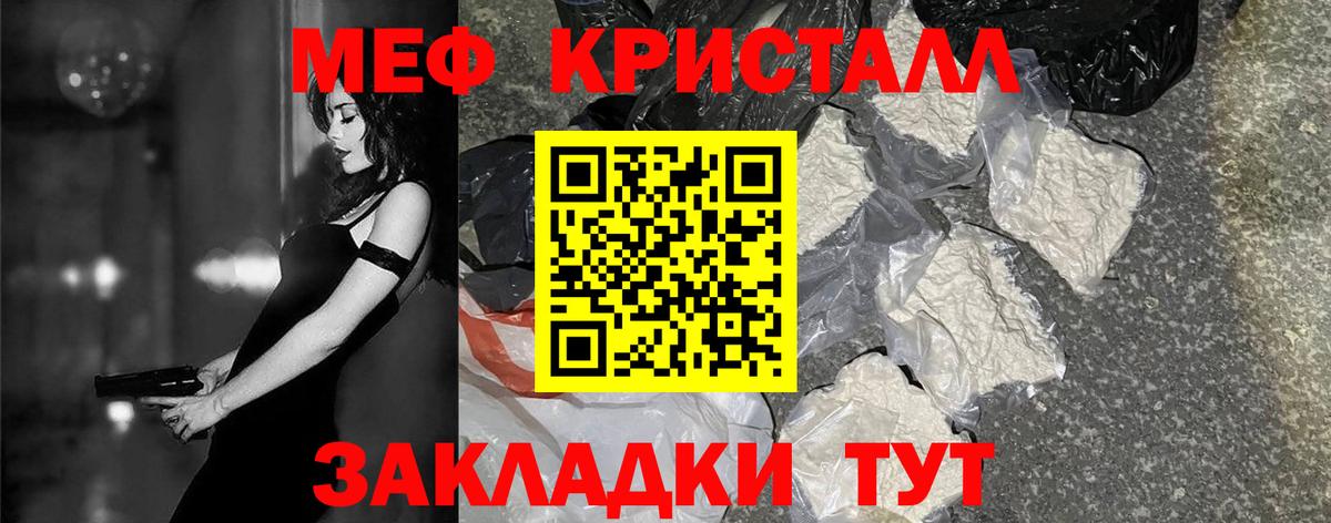 Мефедрон  Альметьевск