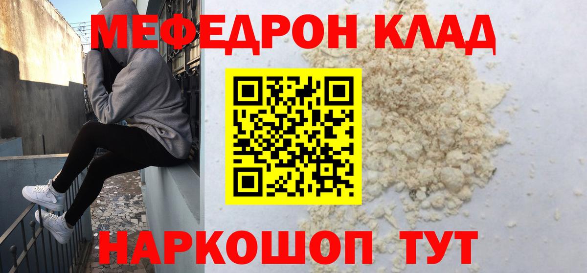 МЕФ  МЕФ VHQ  Меф  ссылка на мегу онион  МЕФ мука  Альметьевск  Вход с VPN 