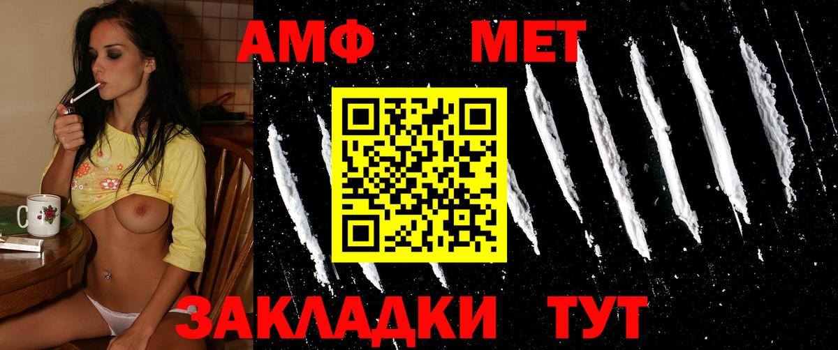 Альметьевск  МЕТАМФЕТАМИН винт  Вход с VPN 