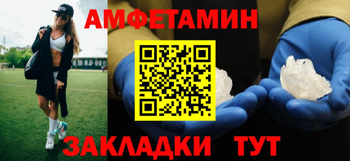 Первитин Декстрометамфетамин 99.9% Альметьевск