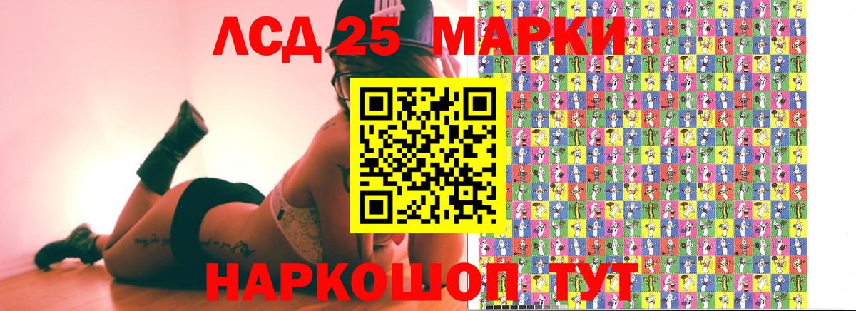 Альметьевск  Марки NBOMe 1,8мг  Вход с VPN 