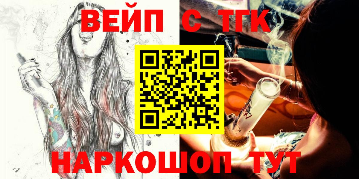 Альметьевск  Дистиллят ТГК гашишное масло  Вход с VPN 