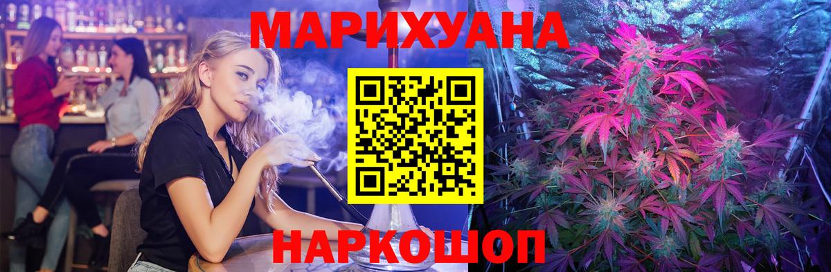 Альметьевск  Марихуана LSD WEED  Бошки Шишки планчик  Вход с VPN  Каннабис конопля 